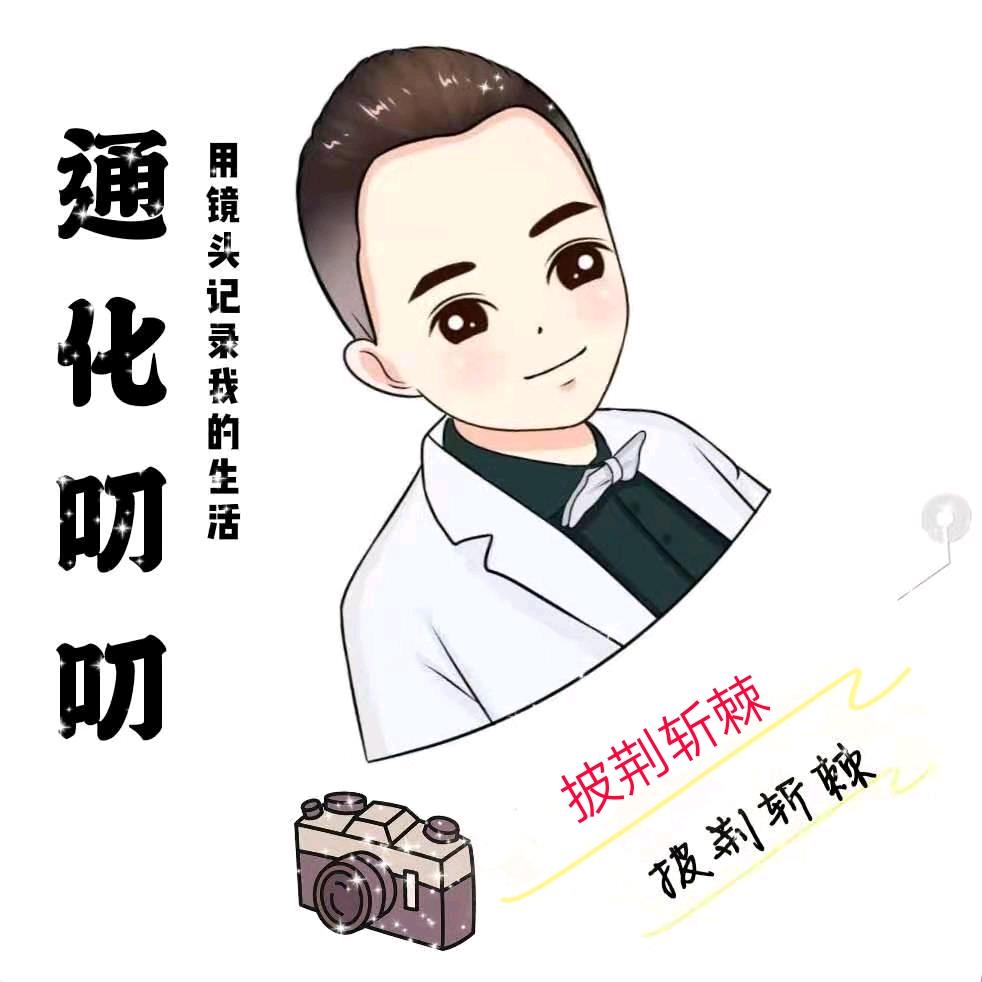 通化叨叨