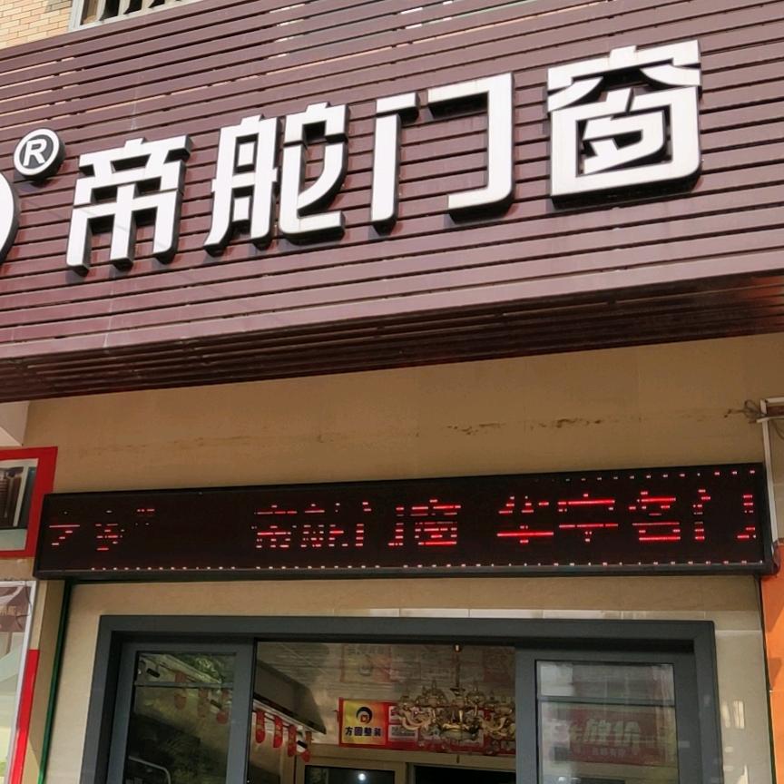 广宁绣善装饰工程有限公司