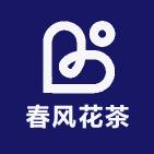 春风花茶