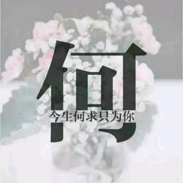 人生如梦（大老万）