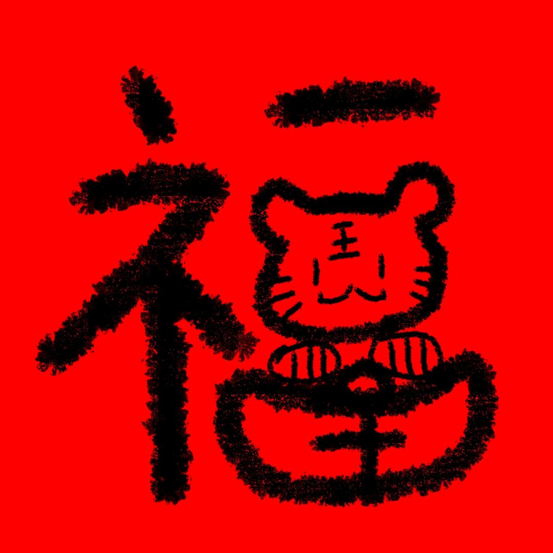 情友独忠