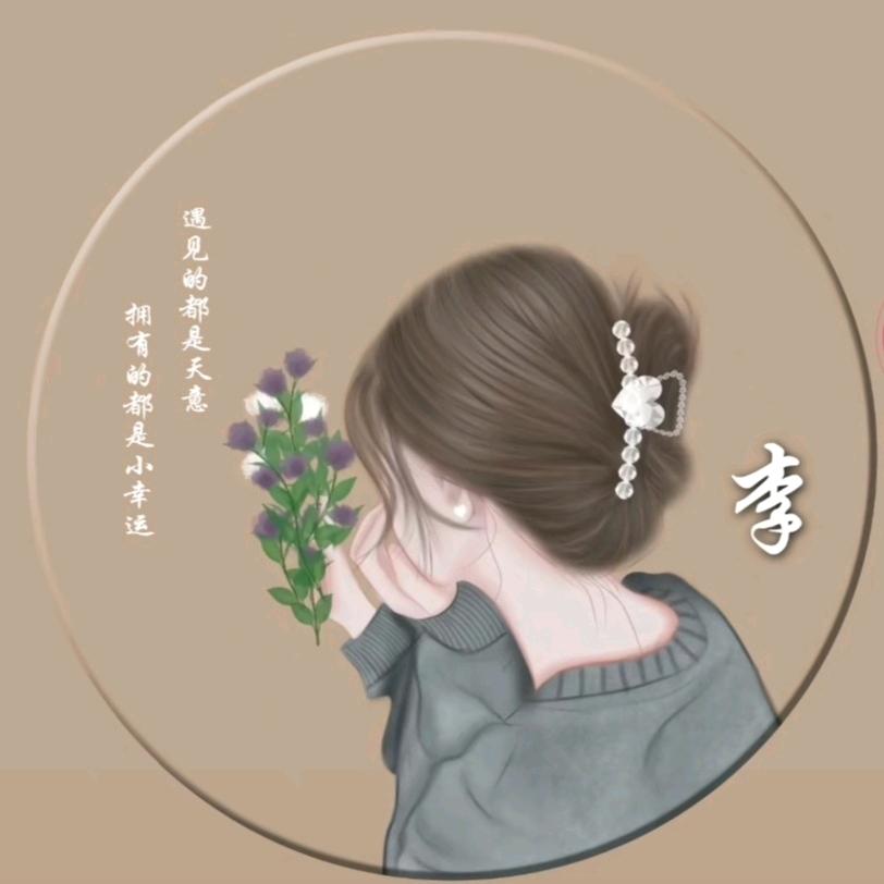 ღ᭄💞꯭一生꧔ꦿ᭄有李ꦿ꯭ღ