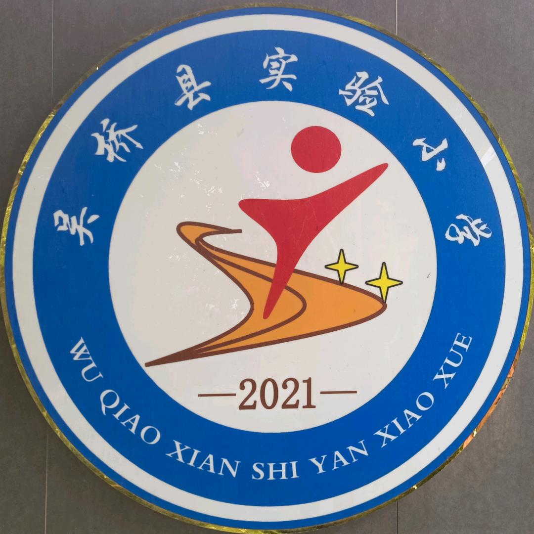 实小撷芳