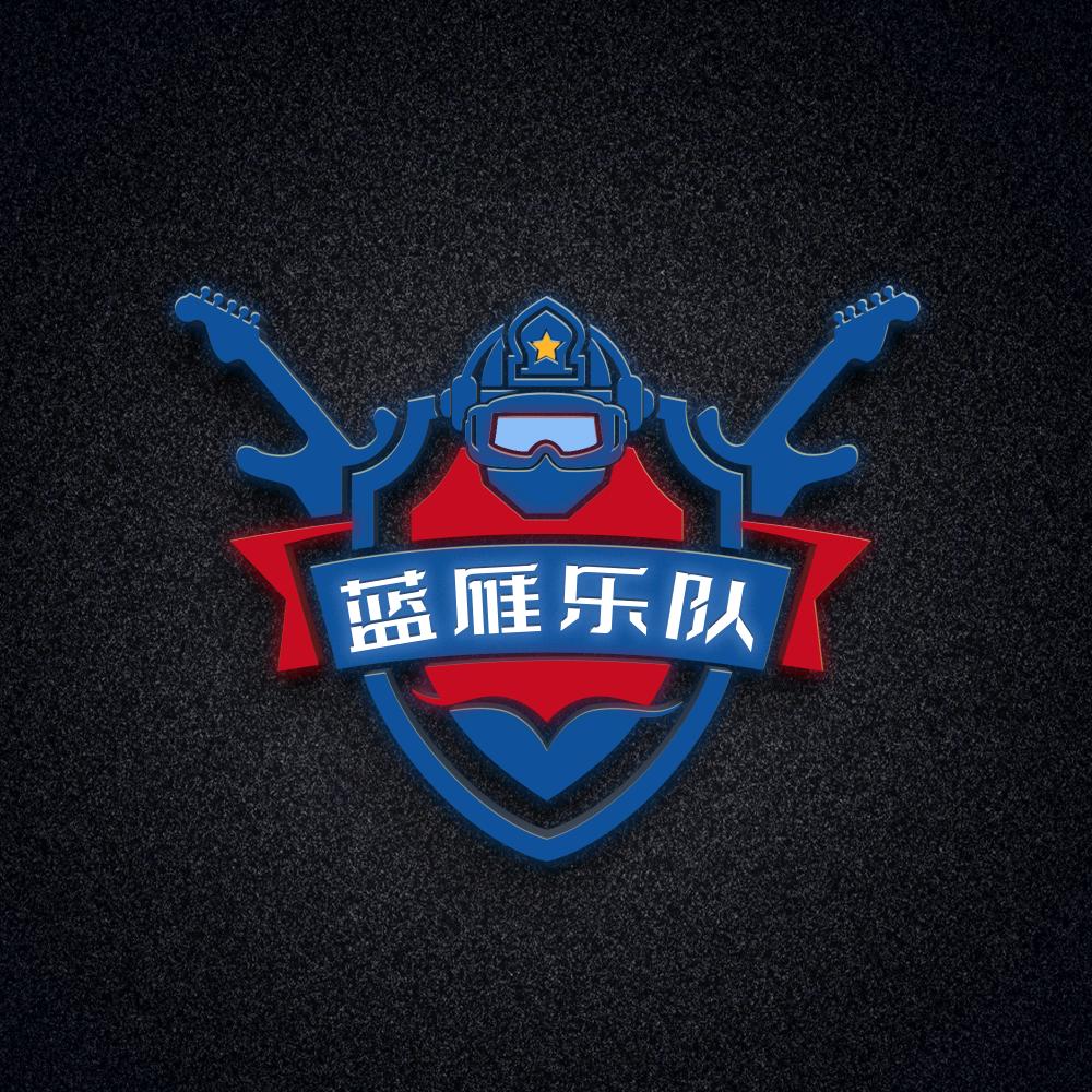 蓝雁乐队