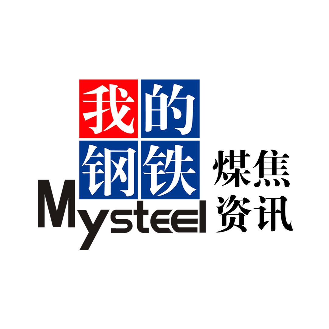 Mysteel-煤焦事业部