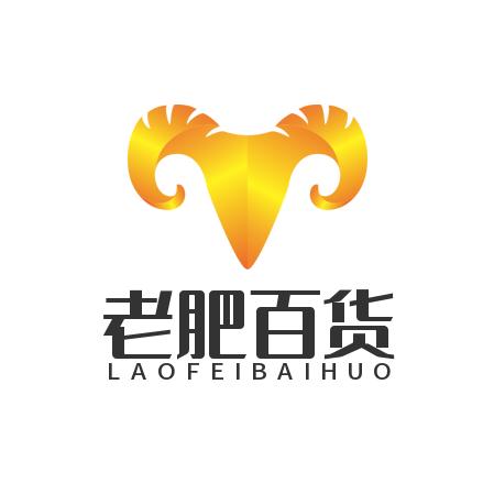 老肥百货