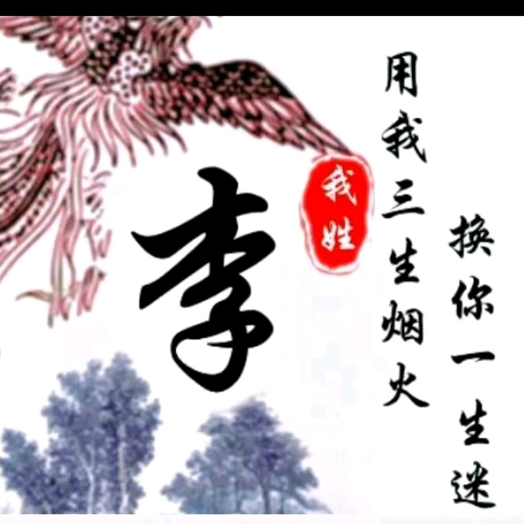邳州华哥