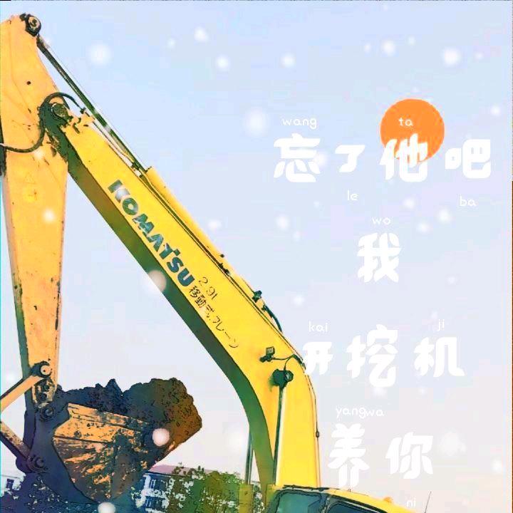 奋斗小青年