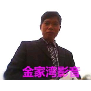 金家湾影音