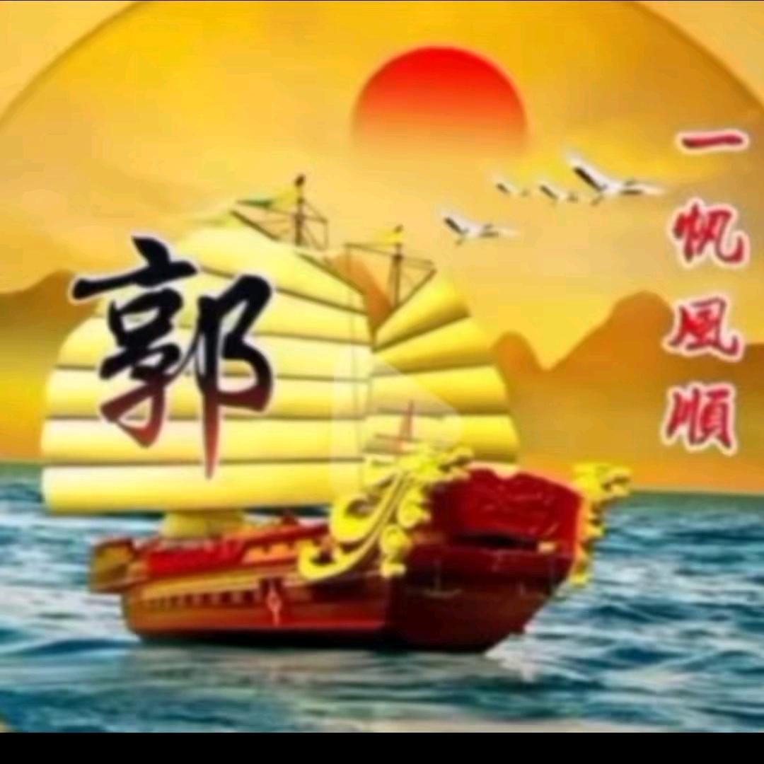 知足常乐