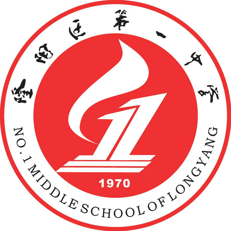 保山市隆阳区第一中学
