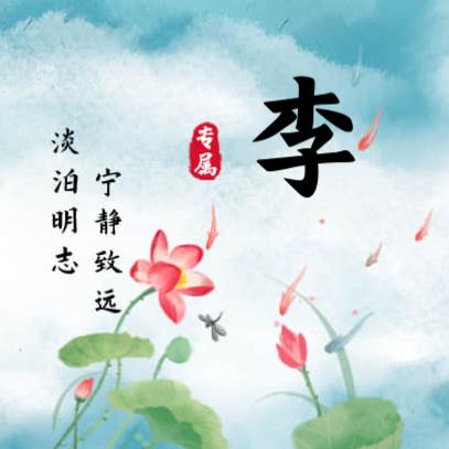 玲儿
