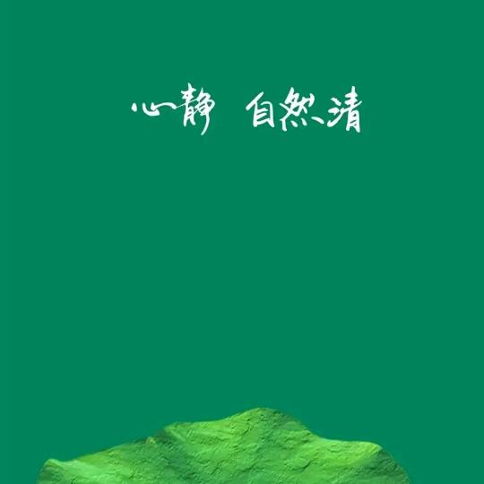 静易