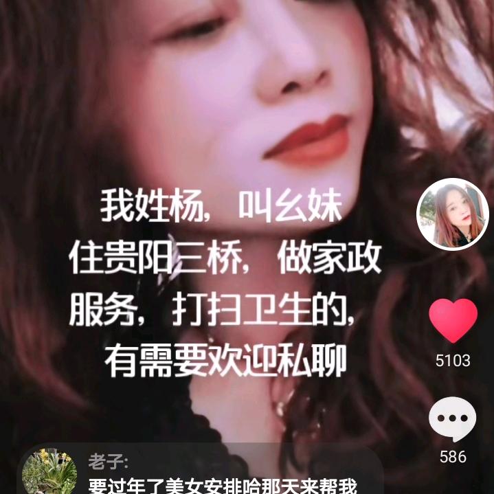 好运来家政小号