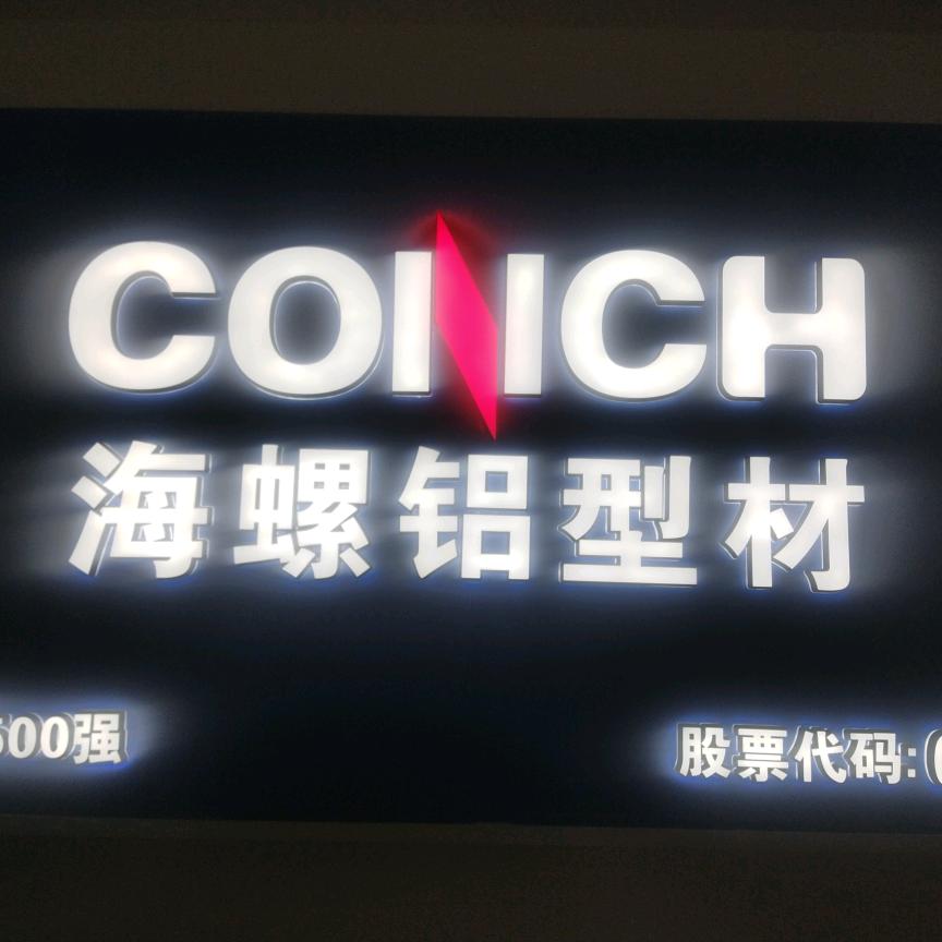 龚家淮