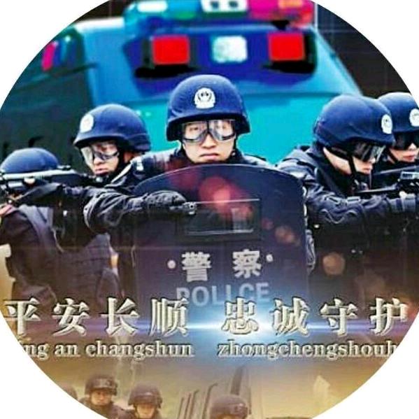 长顺警事