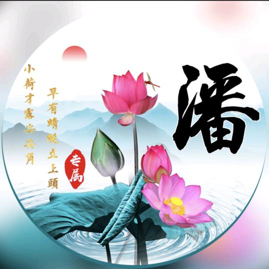 不忘初心