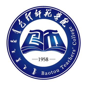包头师范学院