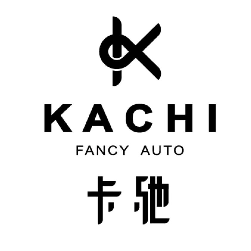 卡驰汽车（中国）总部