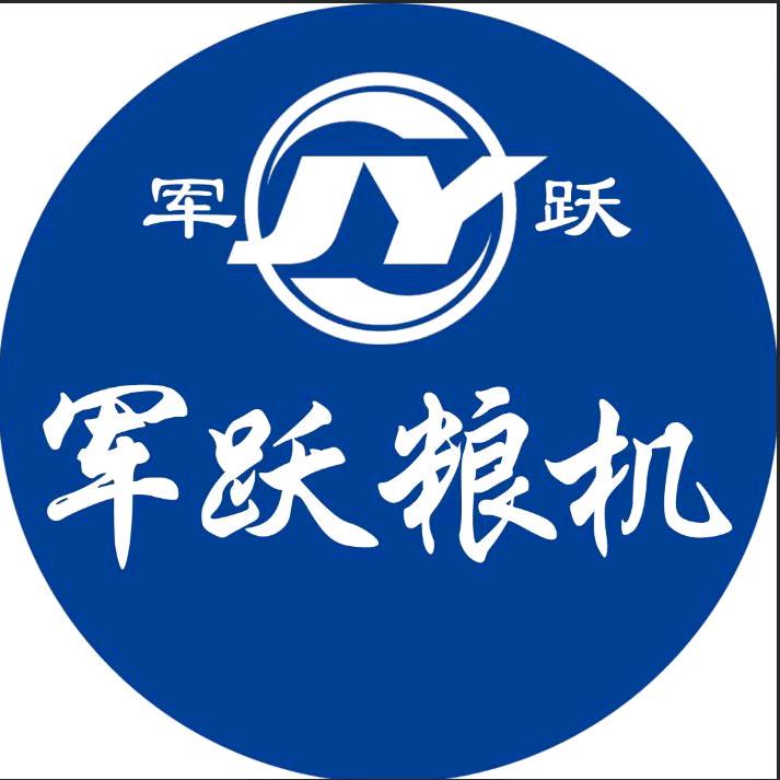 河北军跃粮机