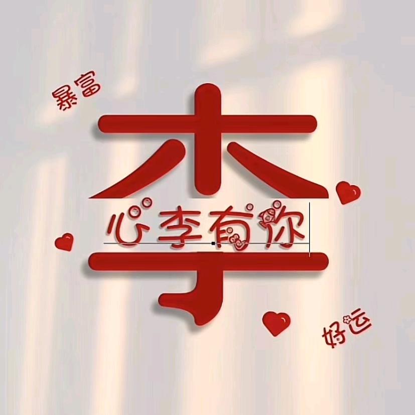 芸儿