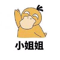 拐呀拐