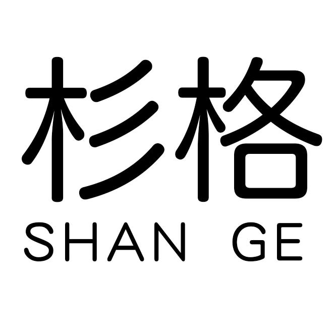杉格庄天坤专卖店