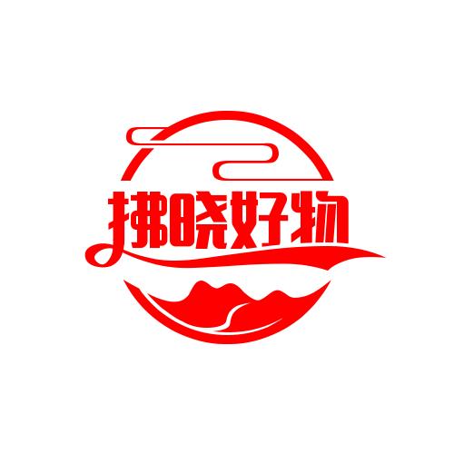 拂晓百货