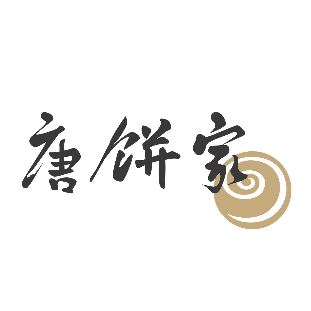 唐饼家官方旗舰店