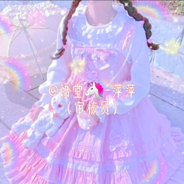 语堂🦄-萍萍🍓（审核员）