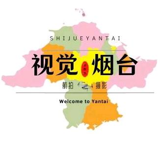 视觉烟台