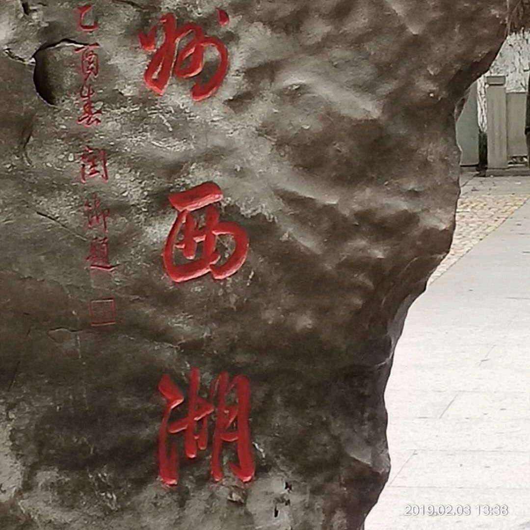 老彭
