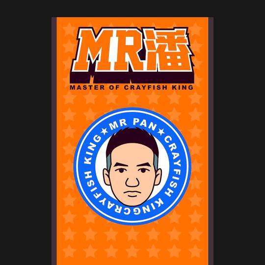 潘先生