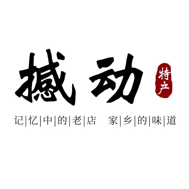撼动食品专营店
