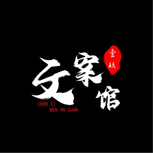 壹玖•文案