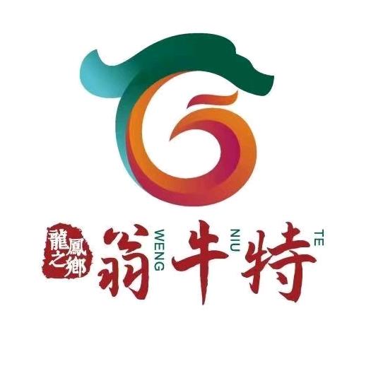 翁旗文旅