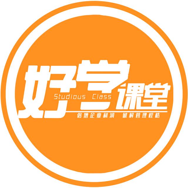 好学课堂