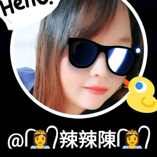 辣陈姐