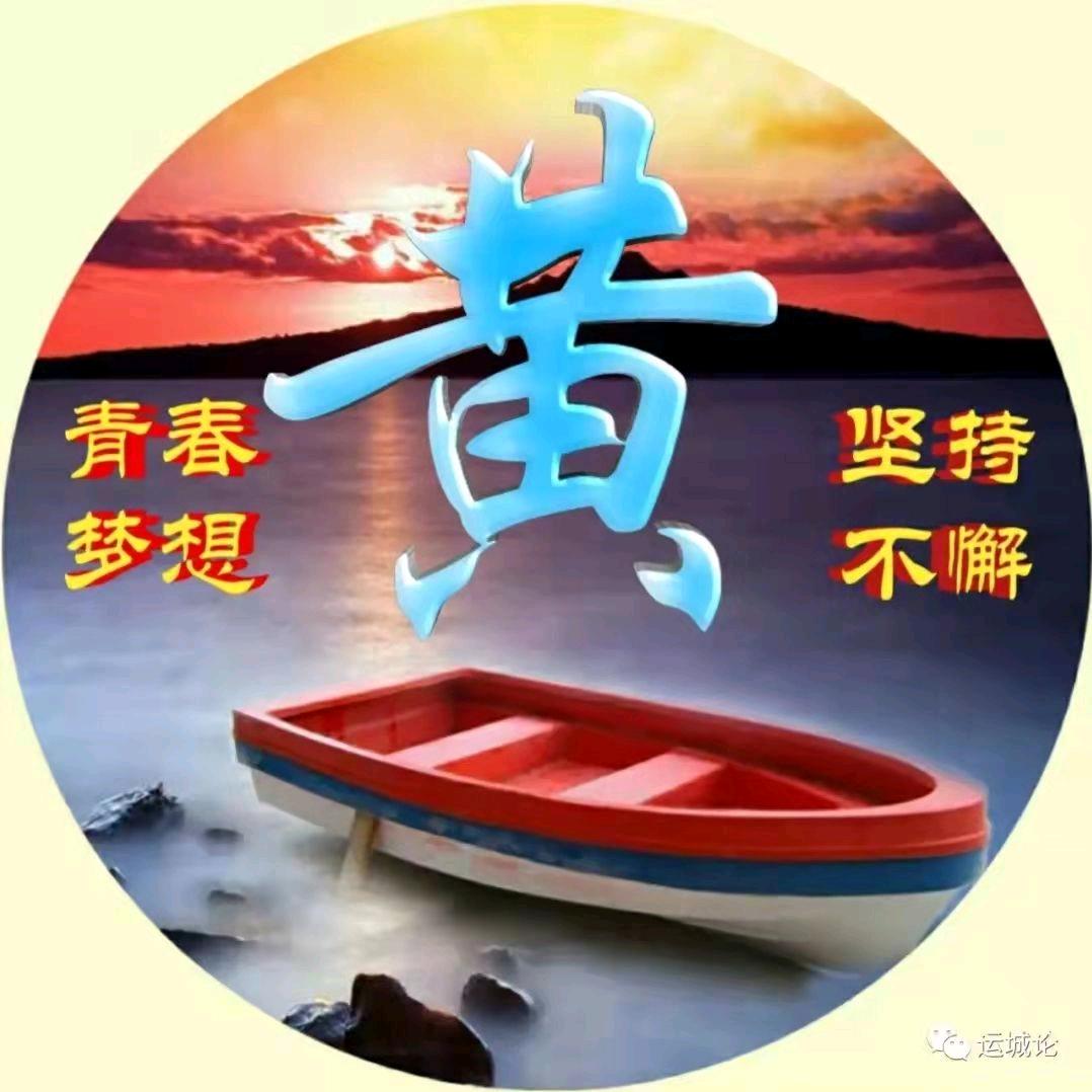 安然