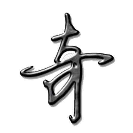 大海捞星