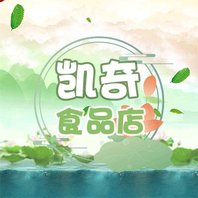 凯琪食品店