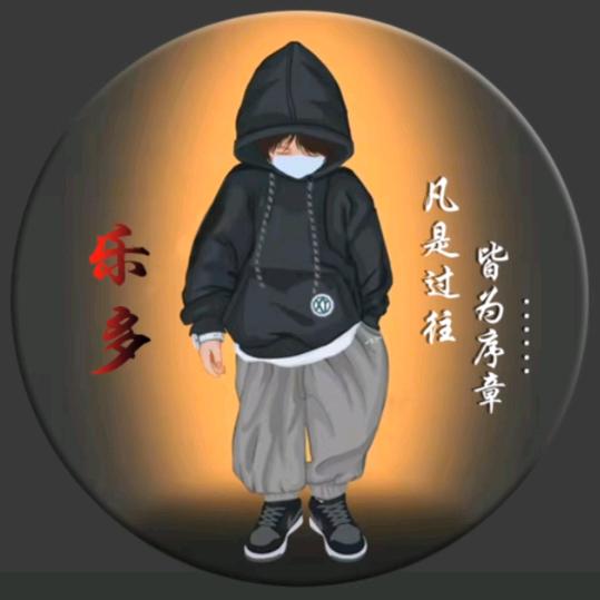 乐多