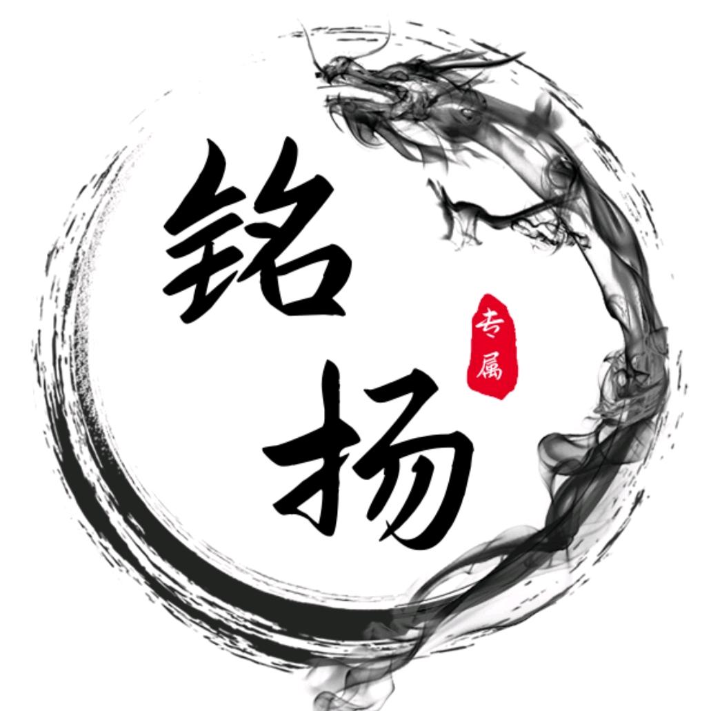 铭扬