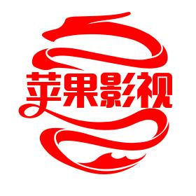 苹果影视