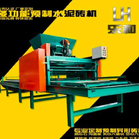 乐和预制构件布料机护坡砖机地沟盖板成型机