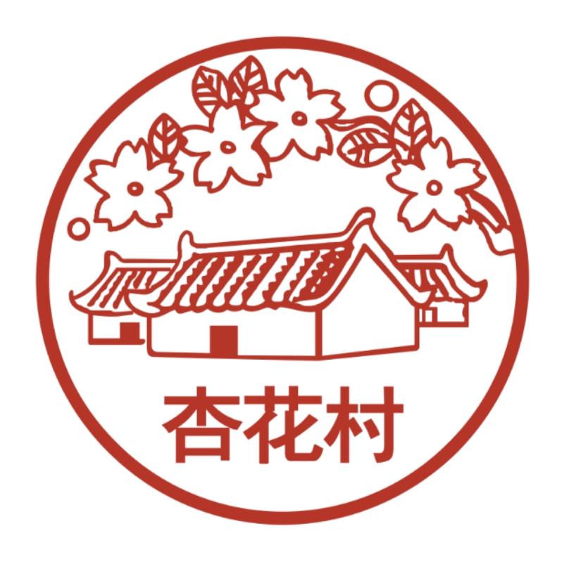 杏花村官方旗舰店