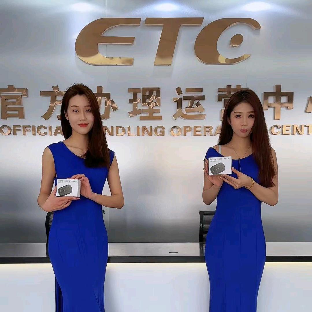 驻马店ETC办理中心