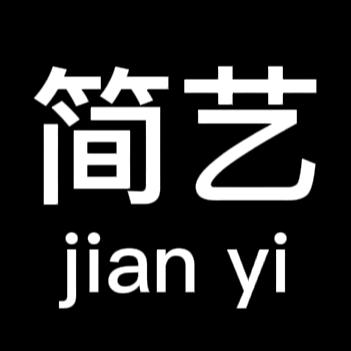 简艺服装