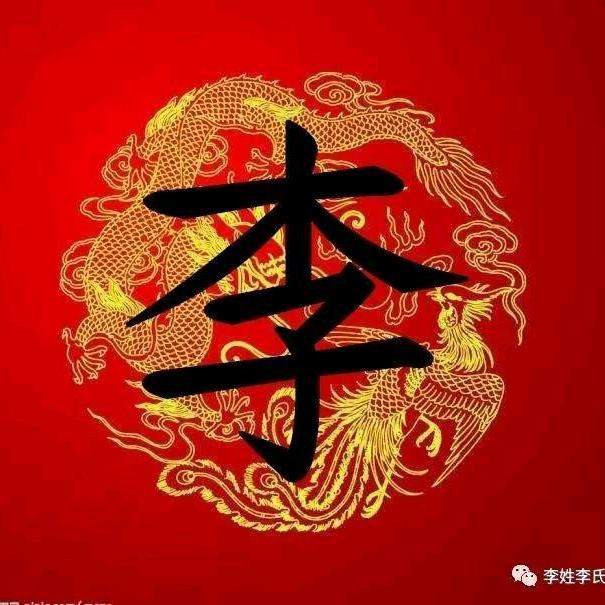 李政，传播家族文化