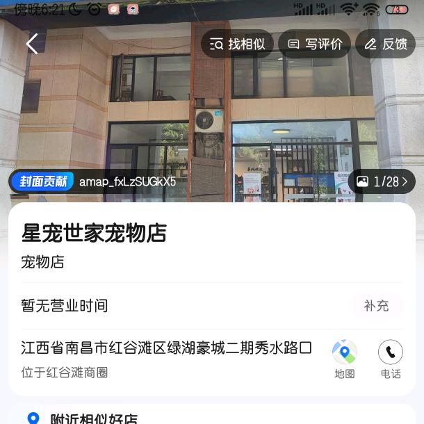 白雪